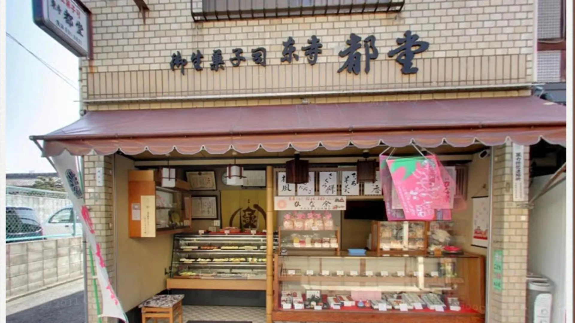 カモンイン 東寺東 Kyoto 3*,  Japan